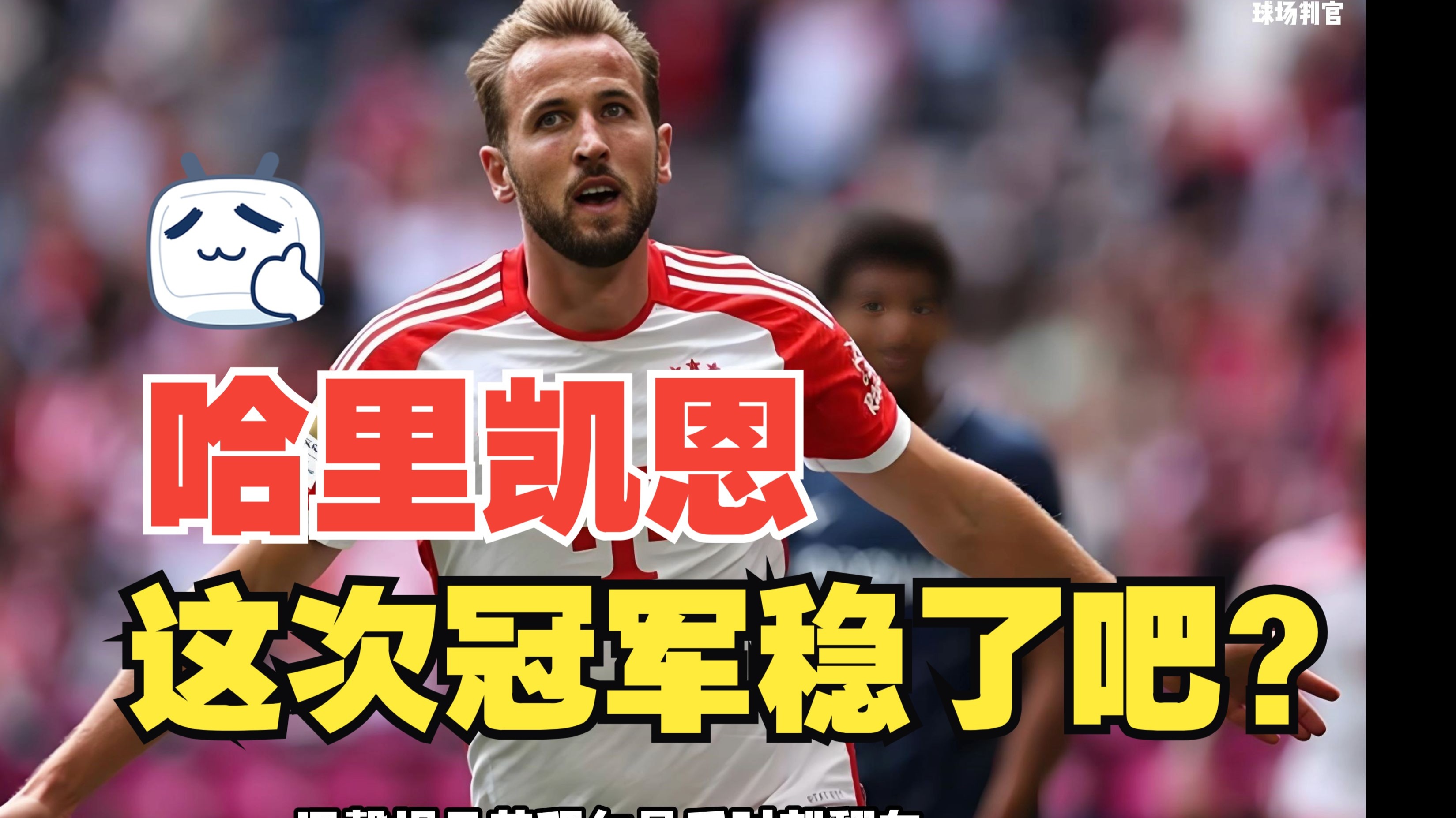 凯恩重要时刻出色防守,瑞士队带队取胜!